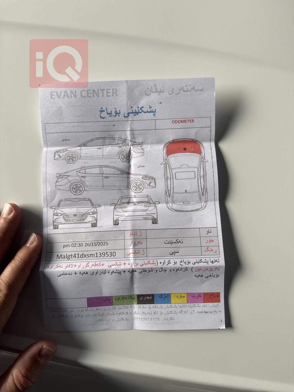 هیوندای ئەکسنت